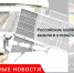 Новицкий и Дубров приступили к выходу в открытый космос для интеграции модуля «Наука» - Городовой.спб.Ру