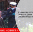 В Хакасии потушили пожар, вспыхнувший у дома отшельницы Лыковой - Городовой.спб.Ру