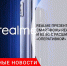 Представлены смартфоны Realme 8s 5G и Realme 8i с расширенной оперативной памятью - Городовой.спб.Ру