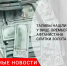 Талибы нашли в доме у вице-премьера Афганистана слитки золота - Городовой.спб.Ру