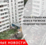 После взрыва жилого дома в Ногинске задержан гендиректор газовой компании - Городовой.спб.Ру