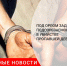 Под Орлом задержали подозреваемого в убийстве пропавшей девочки - Городовой.спб.Ру