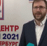 Председатель петербургского отделения Союза журналистов России Дмитрий Шерих. Фото: скриншот - ГАZЕТА.СПб