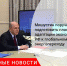 Мишустин поручил подготовить план адаптации экономики РФ к глобальному энергопереходу - Городовой.спб.Ру