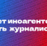 Спикер СовФеда предложила дополнить закон об иноагентах, но не отменять его - Lenizdat.ru