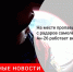 На месте пропавшего с радаров самолета Ан-26 работает вертолет Ми-8 - Городовой.спб.Ру