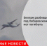 Экипаж разбившегося под Хабаровском Ан-26, мог погибнуть - Городовой.спб.Ру