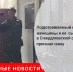 Подозреваемый в убийстве женщины и ее сыновей в Свердловской области признал вину - Городовой.спб.Ру