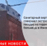 Санитарный вертолет совершил экстренную посадку на территории больницы в Ижевске - Городовой.спб.Ру