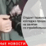 Студент тюменского колледжа пришел на занятия со страйкбольным ружьем - Городовой.спб.Ру