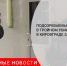 На Урале задержали мужчину, подозреваемого в убийстве женщины и её детей - Городовой.спб.Ру