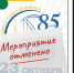 В Петербурге отменена выставка троллейбусов 23 октября на площади Островского. Фото: пресс-служба Горэлектротранса - ГАZЕТА.СПб