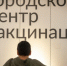 Во время локдауна первым компонентом вакцины привились больше 95 тысяч петербуржцев - Мой район