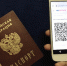 Где в Петербурге нужен QR-код? | ФОТО Ксении ЯКУБОВСКОЙ - С.-Петербургские ведомости