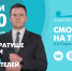 Новости Петербурга к 18:00 - ТК Санкт-Петербург