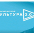 «Цифровая реальность уже не кажется нам абстрактной» - Культура Петербурга