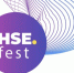 Финал фестиваля HSE FEST прошел в Санкт-Петербурге - Вестник СЗФО