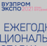 ЛЭТИ – участник VIII ежегодной национальной выставки «ВУЗПРОМЭКСПО» - СПбГЭТУ ЛЭТИ