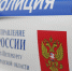 Сотрудник петербургской полиции пострадал от кулаков бойца смешанных единоборств. Фото: Baltphoto/ Михаил Киреев - Moika78.Ru