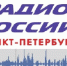 ГУ Росгвардии в эфире "радио России". 10 декабря - Росгвардия