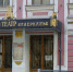 В театре «Зазеркалье» состоится концерт к 80-летию композитора Сергея Баневича | ФОТО Википедии / НКТ / CC BY-SA 3.0 - С.-Петербургские ведомости