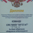 image13 12 21 - Академия управления городской средой, градостроительства и печати
