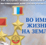 Приглашаем на праздничную программу ко Дню Героев Отечества - Кронштадтcкий район