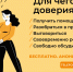 Телефон доверия для детей и подростков - Академия цифровых технологий