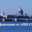 Отмена аукциона по продаже акций ЦНИИ Электрон. УРА!!! - Ассоциация промышленных предприятий