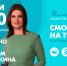 Новости Петербурга к 15:00 - ТК Санкт-Петербург