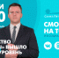 Новости Петербурга к 18:00 - ТК Санкт-Петербург