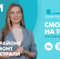 Новости Петербурга: Итоги дня - ТК Санкт-Петербург