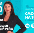 Новости Петербурга к 11:00 - ТК Санкт-Петербург