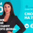Новости Петербурга к 13:00 - ТК Санкт-Петербург