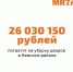 m_MR7_Tsitaty_i_tsifry.png - Мой район