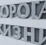 Из-за марафона дорога будет перекрыта. Фото: пресс-служба правительства Ленобласти - Moika78.Ru