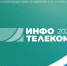 Студенческая олимпиада «Инфотелеком-2022» - РГПУ им. А.И. Герцена