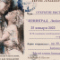 Выставка «От детей Ленинграда» - Комитет по физкультуре и спорту