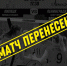 Важная информация! - ВК Ленинградка