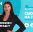 Новости Петербурга к 08:00 - ТК Санкт-Петербург