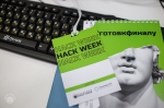 HACK WEEK в разгаре!