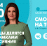 Новости Петербурга к 13:00 - ТК Санкт-Петербург