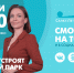 Новости Петербурга к 15:00 - ТК Санкт-Петербург
