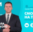 Новости Петербурга: Итоги дня - ТК Санкт-Петербург