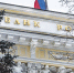 Центробанк сохранил ключевую ставку на уровне 20% - Мой район