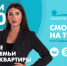 Новости Петербурга к 15:00 - ТК Санкт-Петербург