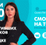 Новости Петербурга к 18:00 - ТК Санкт-Петербург