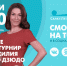 Новости Петербурга к 13:00 - ТК Санкт-Петербург