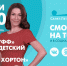 Новости Петербурга к 15:00 - ТК Санкт-Петербург