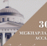 Год 2000. Захватывающая история 30-летия МПА СНГ. Развитие бизнеса на особых территориях - Петербургский формат